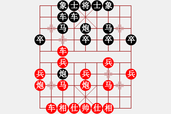 象棋棋譜圖片：中華臺北象棋協(xié)會 謝定恒 勝 東馬象棋總會 鄭良國 - 步數(shù)：20 