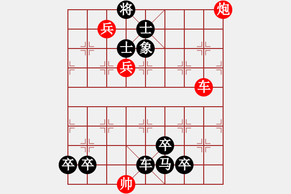 象棋棋譜圖片：小友觀燈 7路卒01紅勝局 - 步數(shù)：0 