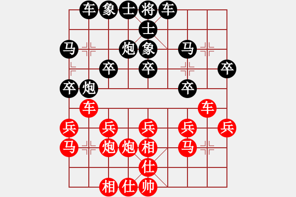 象棋棋谱图片：陈球先和张晓平 - 步数：20 