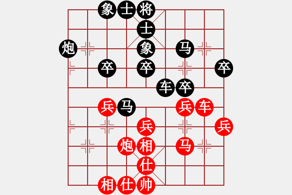 象棋棋谱图片：陈球先和张晓平 - 步数：40 
