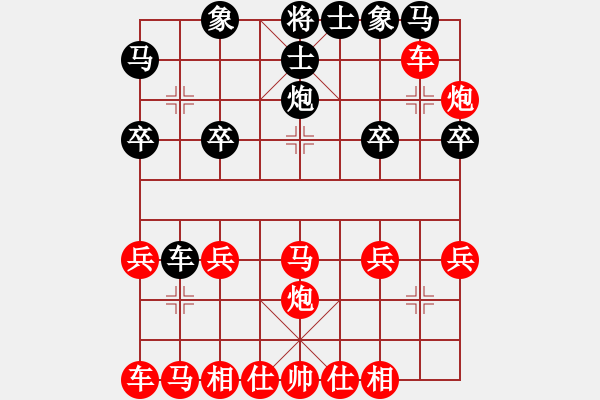 象棋棋譜圖片：品棋開開心心 先勝 品棋逍遙鵬 - 步數(shù)：20 