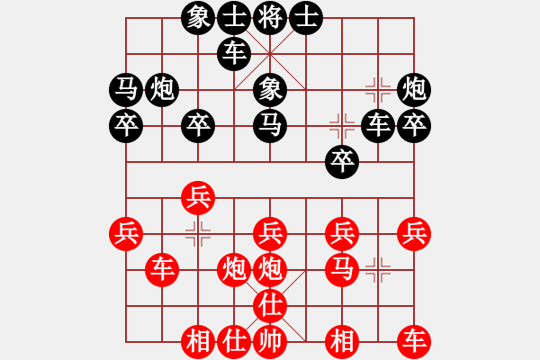 象棋棋譜圖片：戰(zhàn)五渣(9星)-負-冷庫殺手(電神) - 步數(shù)：20 