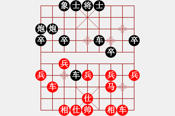 象棋棋譜圖片：戰(zhàn)五渣(9星)-負-冷庫殺手(電神) - 步數(shù)：30 