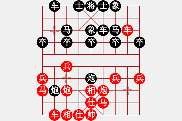 象棋棋譜圖片：fxt7661VS御龍在天49(2016-1-20) - 步數(shù)：20 