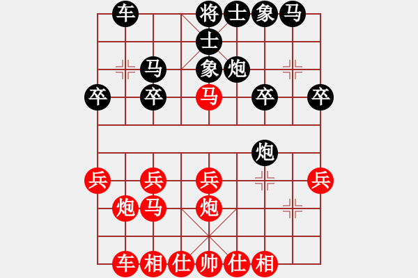 象棋棋譜圖片：叱咤蛤蟆帶(7段)-和-左手切菜(9段) - 步數(shù)：20 