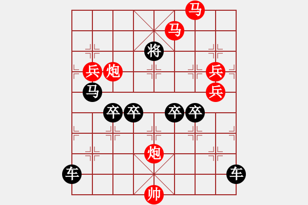 象棋棋譜圖片：《雅韻齋》【 四海翻騰云水怒 五洲震蕩風(fēng)雷激 】 秦 臻 擬局 - 步數(shù)：30 