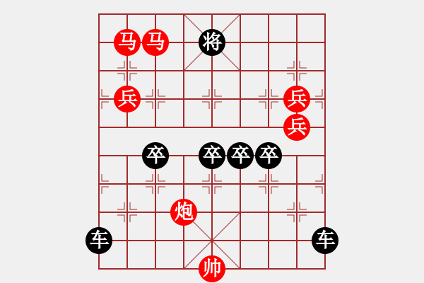 象棋棋譜圖片：《雅韻齋》【 四海翻騰云水怒 五洲震蕩風(fēng)雷激 】 秦 臻 擬局 - 步數(shù)：50 