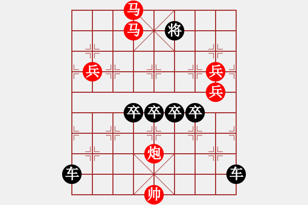 象棋棋譜圖片：《雅韻齋》【 四海翻騰云水怒 五洲震蕩風(fēng)雷激 】 秦 臻 擬局 - 步數(shù)：71 