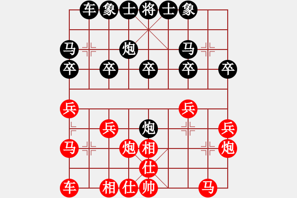 象棋棋譜圖片：無爭(3段)-和-無錫一刀(5段) - 步數(shù)：20 