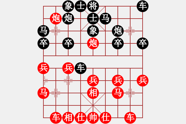 象棋棋谱图片：仙人指路对卒底炮，广东许国义先和北京王天一 - 步数：20 