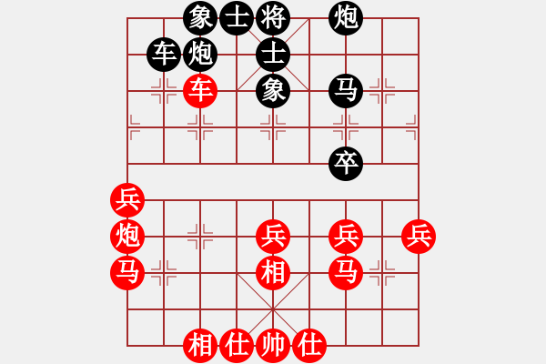 象棋棋谱图片：仙人指路对卒底炮，广东许国义先和北京王天一 - 步数：40 