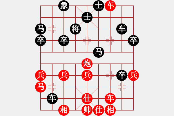 象棋棋譜圖片：飛云測(cè)試二(2段)-勝-巴塞羅那(2段) - 步數(shù)：40 