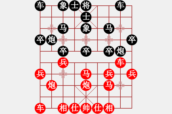 象棋棋譜圖片：11-11-13 shanzai[899]-Win-gaiyi[932] - 步數(shù)：20 