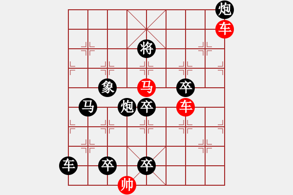 象棋棋譜圖片：車馬兵聯(lián)攻小作（078）…水調(diào)歌頭（雙車雙馬3301雙車馬）…孫達(dá)軍擬局 - 步數(shù)：10 