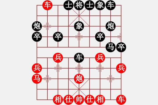 象棋棋譜圖片：大師群樺VS玩玩棋(2013-9-18) - 步數(shù)：30 