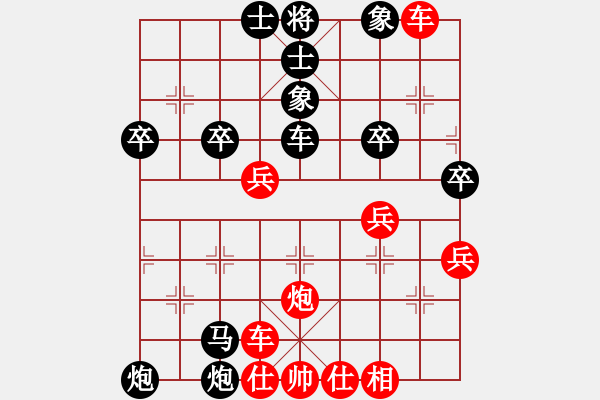 象棋棋譜圖片：大師群樺VS玩玩棋(2013-9-18) - 步數(shù)：50 