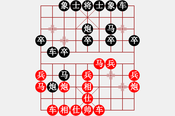 象棋棋譜圖片：對仙飛刀5 - 步數(shù)：20 