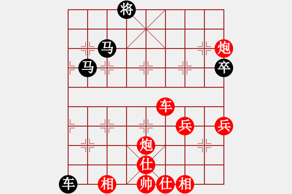 象棋棋谱图片：实战四一：抽丝剥茧《楚云鹤[红] -胜- 井木犴[黑]》 - 步数：70 