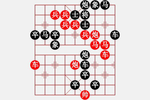 象棋棋譜圖片：《雅韻齋》54【 漣 漪 】☆ 秦 臻 擬局 - 步數(shù)：0 