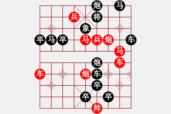 象棋棋譜圖片：《雅韻齋》54【 漣 漪 】☆ 秦 臻 擬局 - 步數(shù)：10 