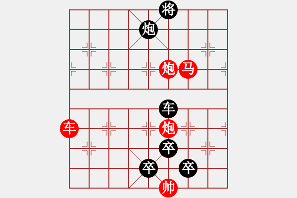 象棋棋譜圖片：《雅韻齋》54【 漣 漪 】☆ 秦 臻 擬局 - 步數(shù)：100 