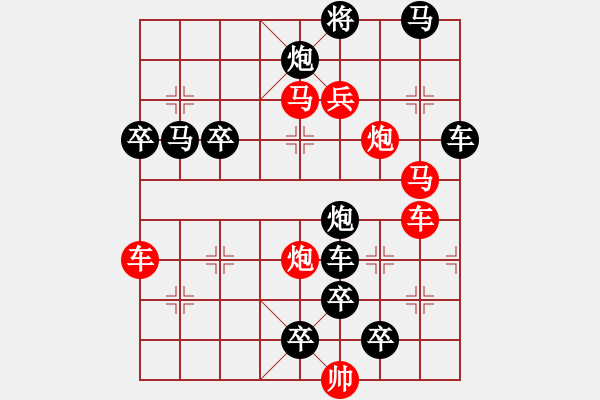 象棋棋譜圖片：《雅韻齋》54【 漣 漪 】☆ 秦 臻 擬局 - 步數(shù)：20 