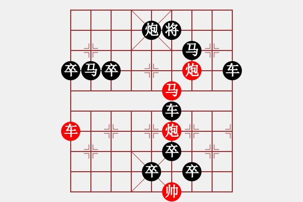 象棋棋譜圖片：《雅韻齋》54【 漣 漪 】☆ 秦 臻 擬局 - 步數(shù)：30 