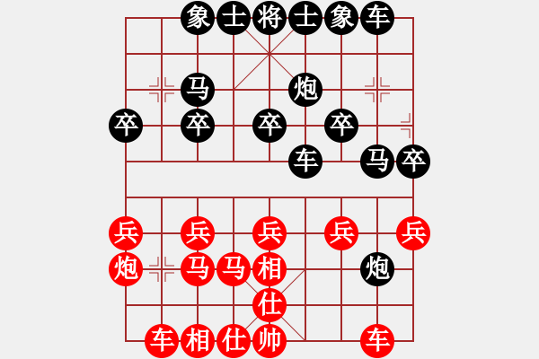 象棋棋譜圖片：北京鄭心何(2段)-負(fù)-對不起哦(月將) - 步數(shù)：20 