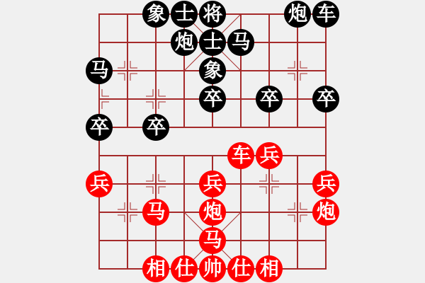 象棋棋譜圖片：橘中秘紅方 -VS- 苦痛暗影UD黑方 - 步數(shù)：30 