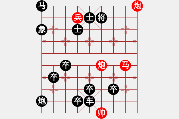 象棋棋譜圖片：關山無處不征程 - 步數(shù)：10 