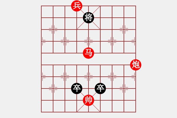 象棋棋譜圖片：關山無處不征程 - 步數(shù)：100 