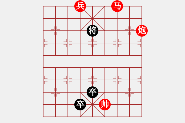 象棋棋譜圖片：關山無處不征程 - 步數(shù)：110 