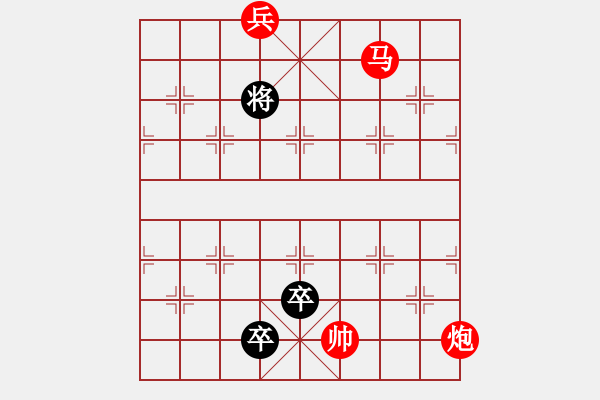 象棋棋譜圖片：關山無處不征程 - 步數(shù)：117 