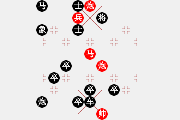 象棋棋譜圖片：關山無處不征程 - 步數(shù)：20 