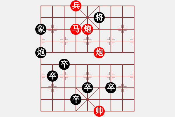 象棋棋譜圖片：關山無處不征程 - 步數(shù)：30 