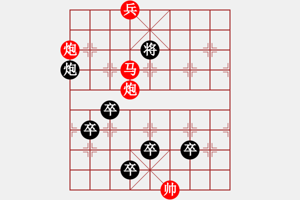 象棋棋譜圖片：關山無處不征程 - 步數(shù)：40 