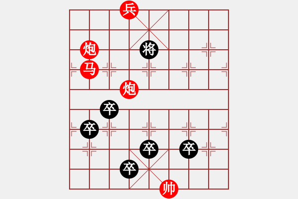 象棋棋譜圖片：關山無處不征程 - 步數(shù)：50 