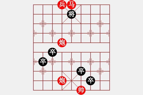 象棋棋譜圖片：關山無處不征程 - 步數(shù)：60 