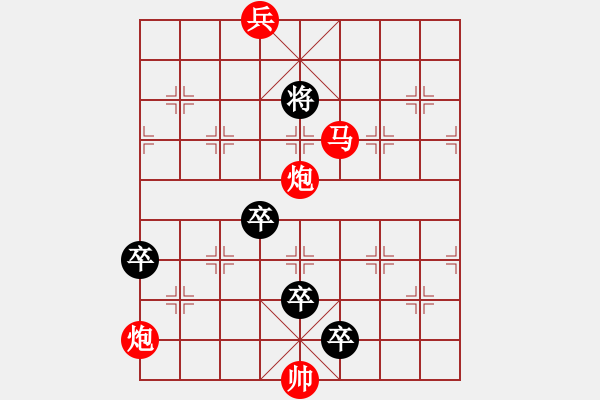 象棋棋譜圖片：關山無處不征程 - 步數(shù)：70 