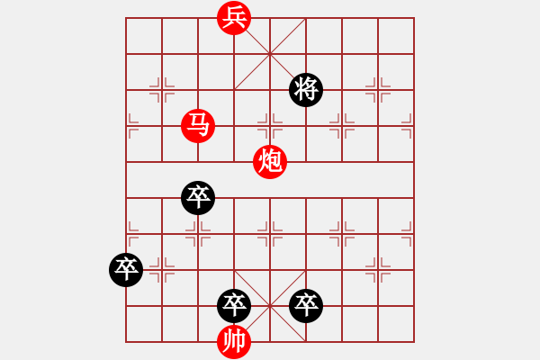 象棋棋譜圖片：關山無處不征程 - 步數(shù)：80 