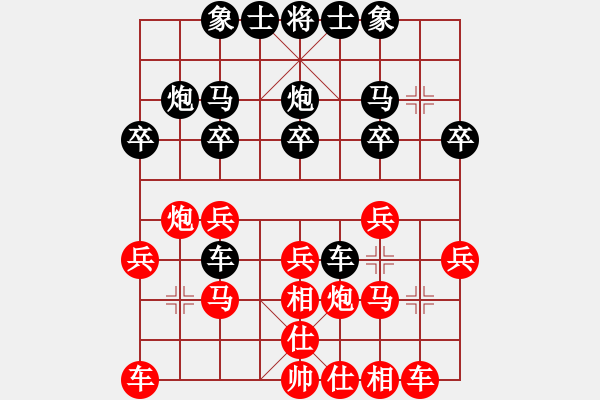 象棋棋譜圖片：xxxccc(4段)-勝-真牛(2段) - 步數(shù)：20 