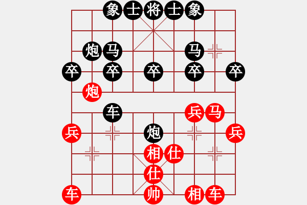 象棋棋譜圖片：xxxccc(4段)-勝-真牛(2段) - 步數(shù)：30 