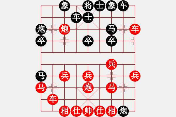 象棋棋譜圖片：貓給熊上書(5段)-和-天策真龍(7段) - 步數(shù)：30 