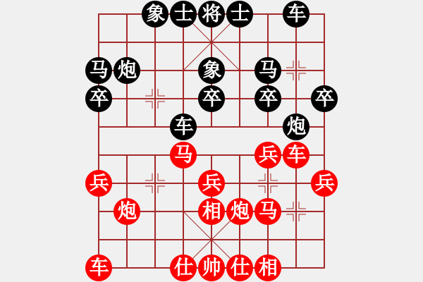 象棋棋譜圖片：華山太皇帝(2段)-和-ssel(4段) - 步數(shù)：20 