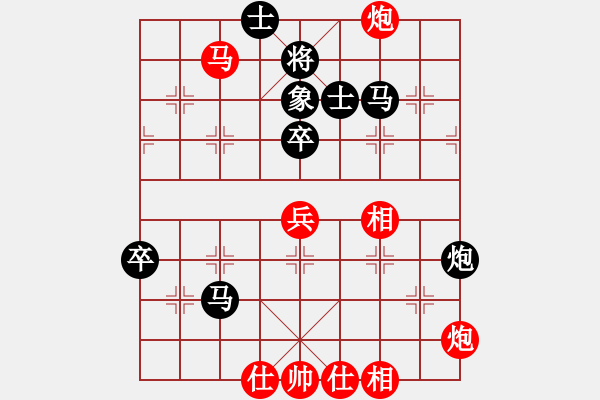 象棋棋譜圖片：華山太皇帝(2段)-和-ssel(4段) - 步數(shù)：70 