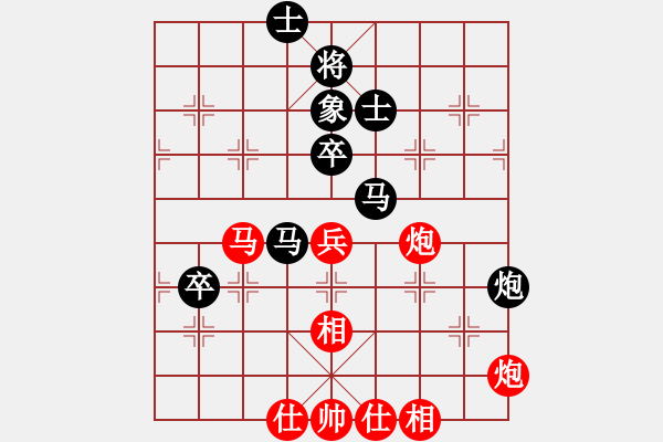 象棋棋譜圖片：華山太皇帝(2段)-和-ssel(4段) - 步數(shù)：80 