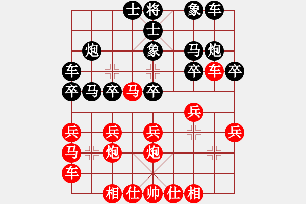 象棋棋譜圖片：俠之小者(3段)-勝-風(fēng)和日麗(3段) - 步數(shù)：20 