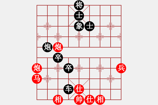 象棋棋譜圖片：俠之小者(3段)-勝-風(fēng)和日麗(3段) - 步數(shù)：80 