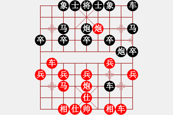 象棋棋譜圖片：憶江南[2250512362] -VS- 橫才俊儒[292832991] - 步數(shù)：20 