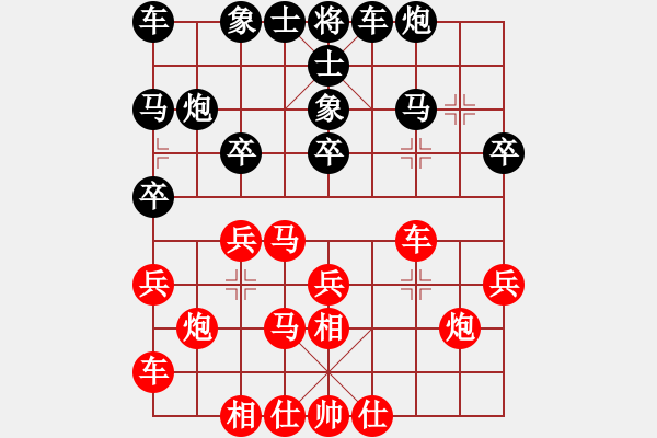 象棋棋譜圖片：陪妻看電視(9段)-勝-大腳(9段) - 步數(shù)：20 